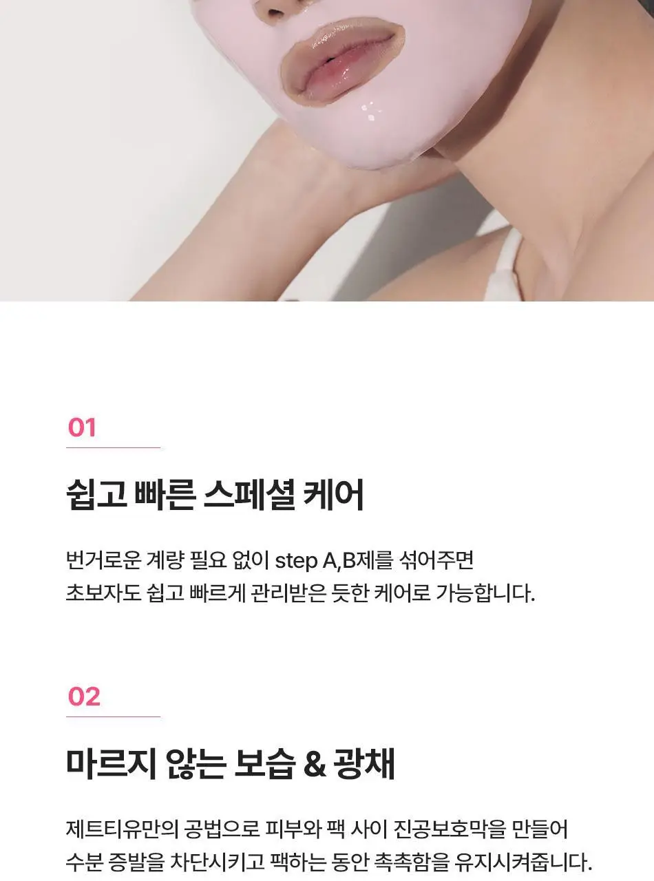 제트티유 리즈핏 콜라겐 크림 마스크 (20회분) [탄력/광채] 상세페이지 9